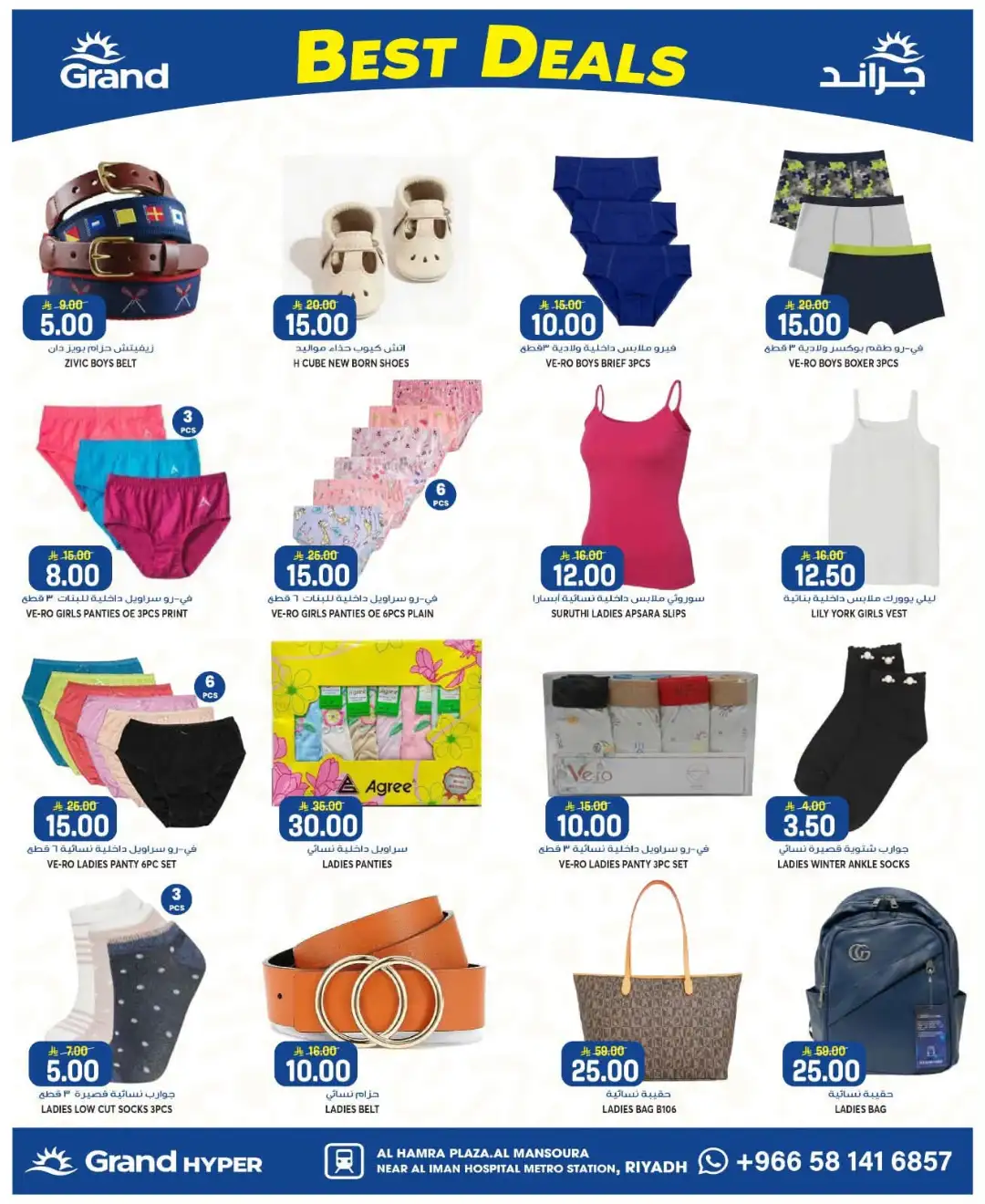 Grand Hyper Mansourah Big Price Drop | Latest Offers page 23